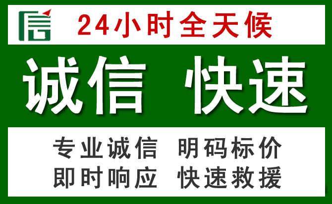 碌曲汽车救援